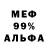Метадон белоснежный FeAsT