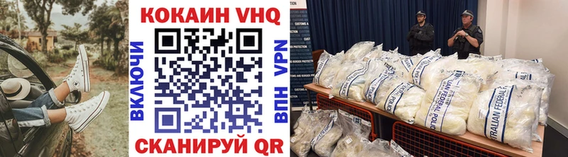 Cocaine VHQ Цивильск