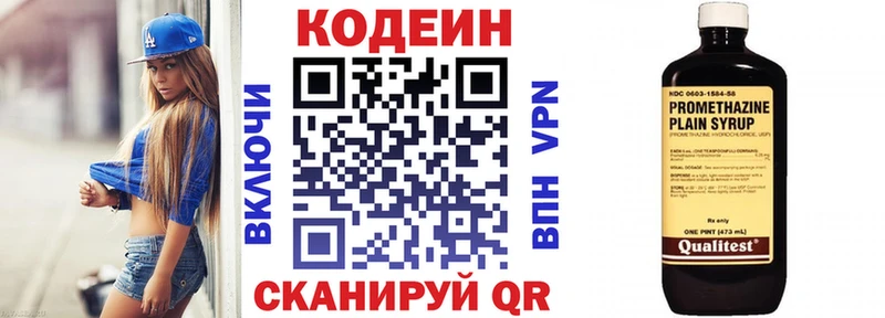 Кодеин напиток Lean (лин)  Цивильск 