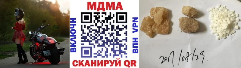 МДМА Molly  Цивильск 